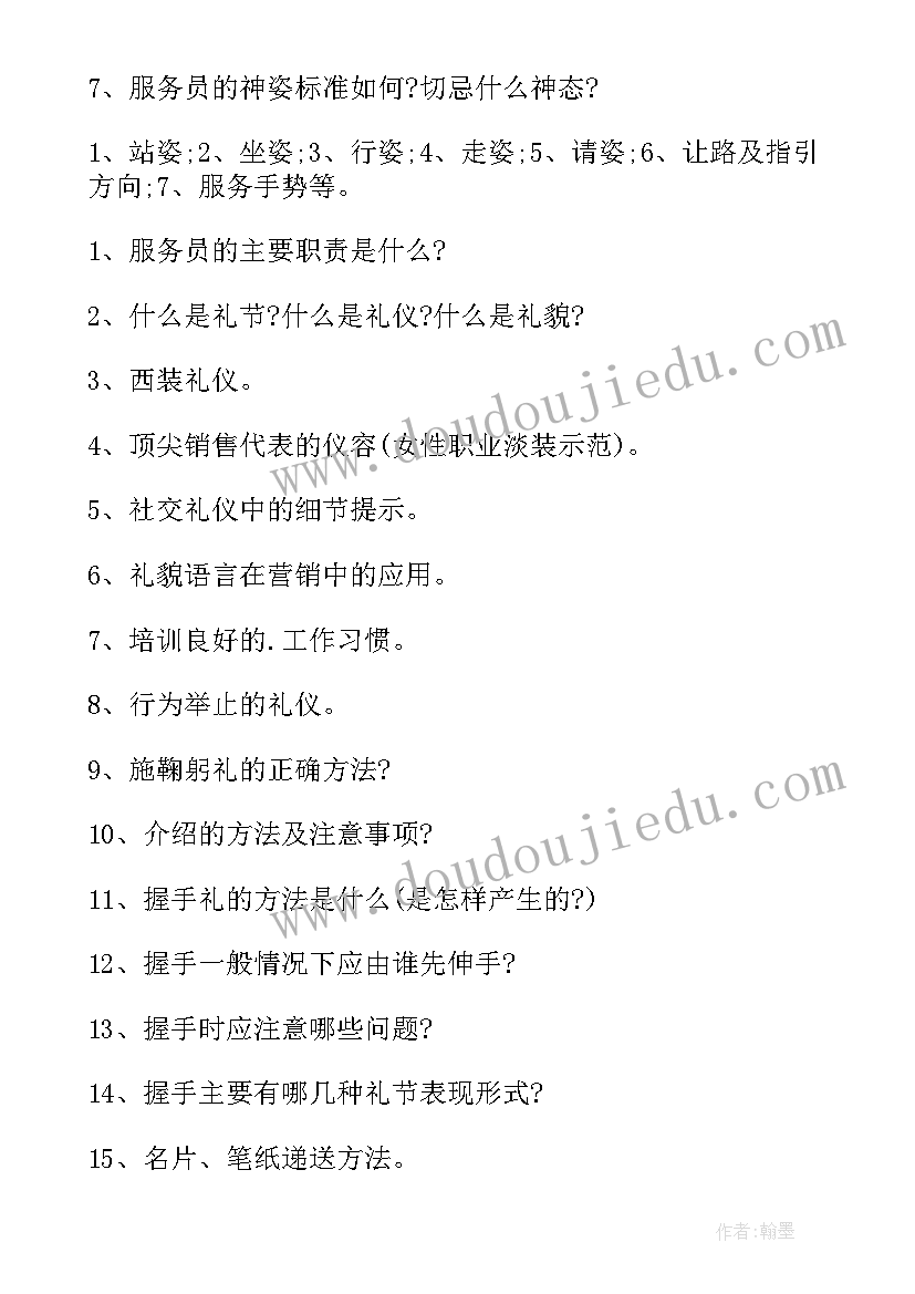 2023年幼儿园说课培训方案(实用9篇)