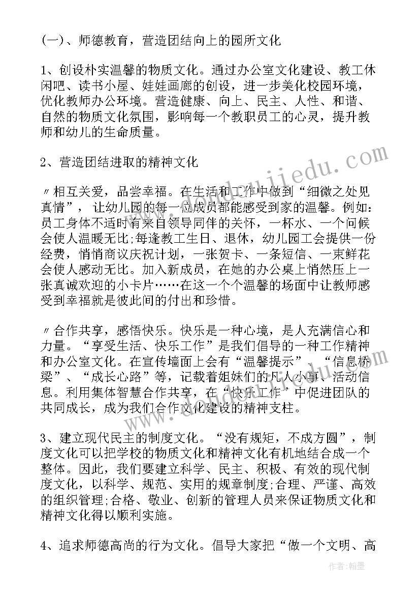 2023年幼儿园说课培训方案(实用9篇)