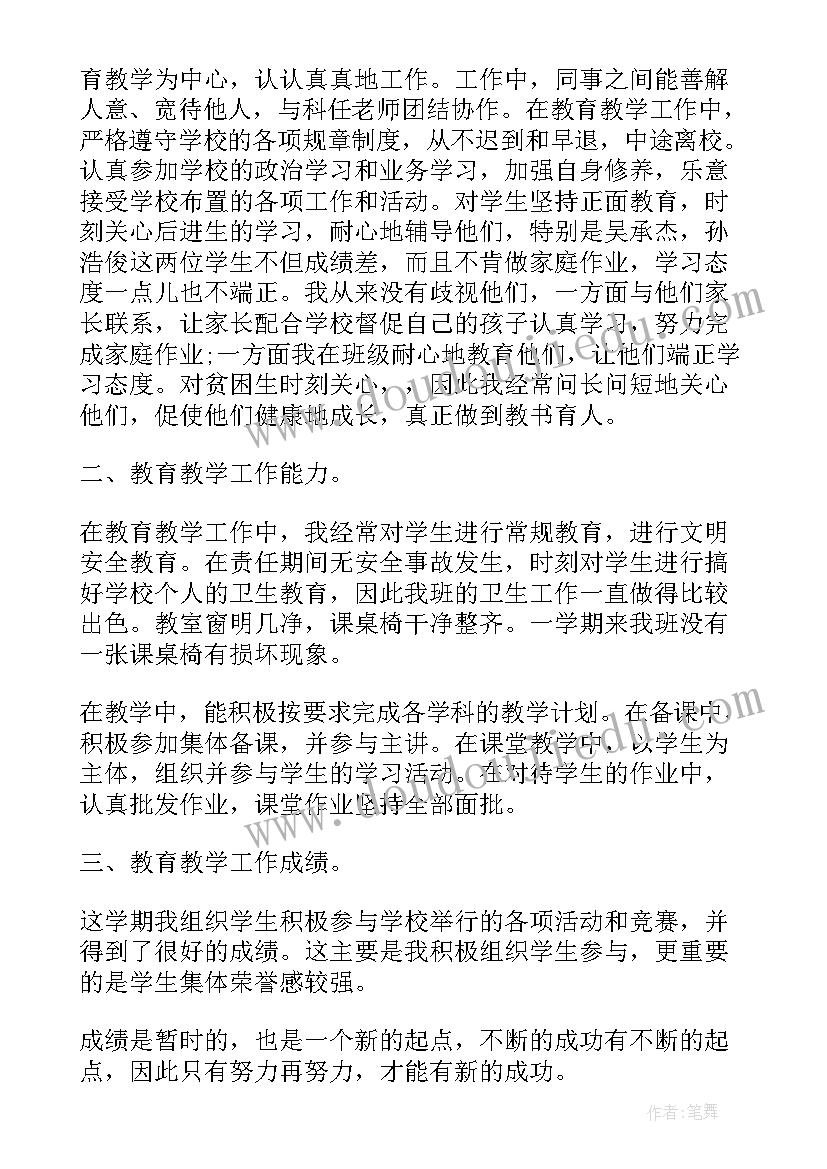 学校德育工作交流材料 学校教师德育工作总结(汇总9篇)