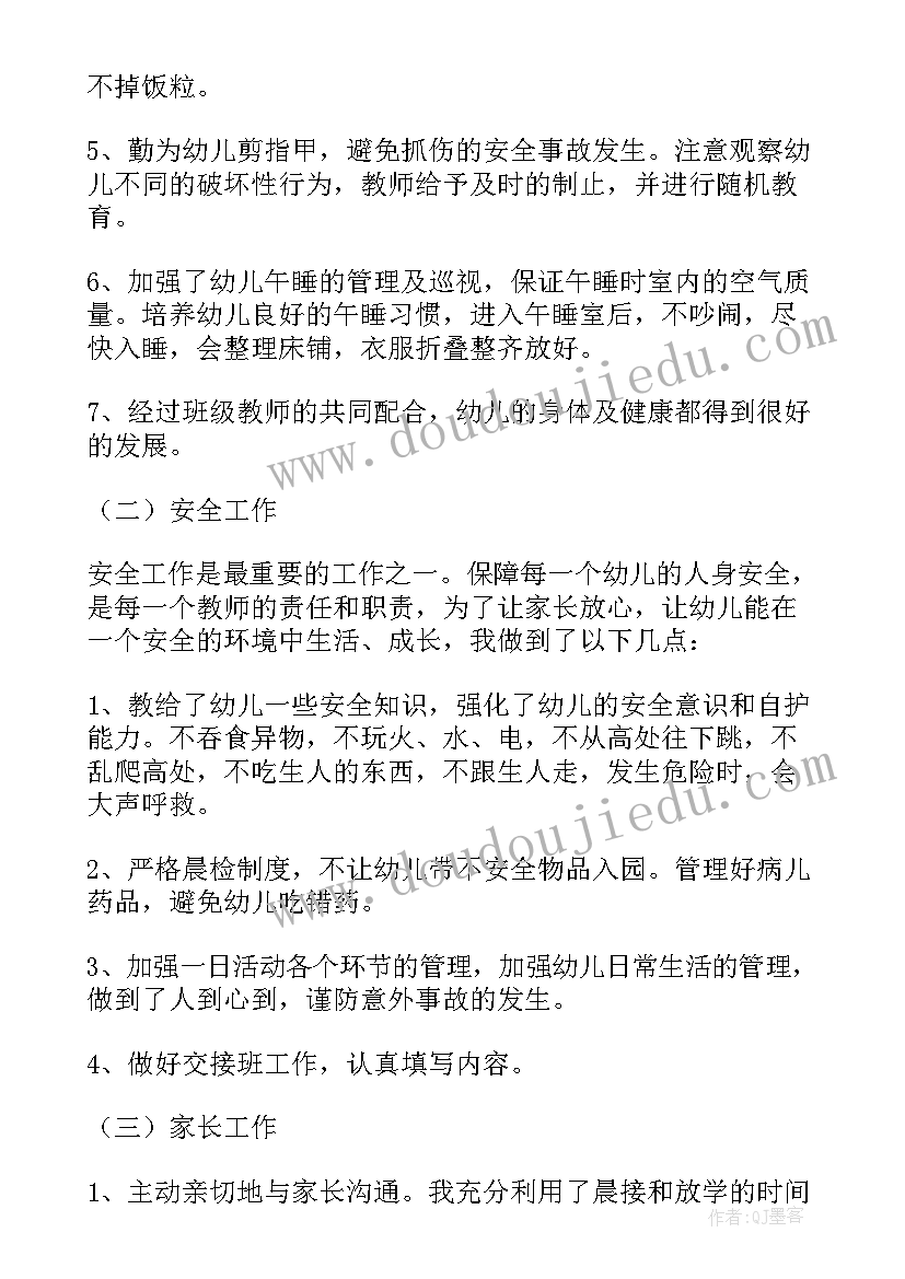 2023年大班保育员的个人工作计划 大班保育员个人工作计划(优秀6篇)