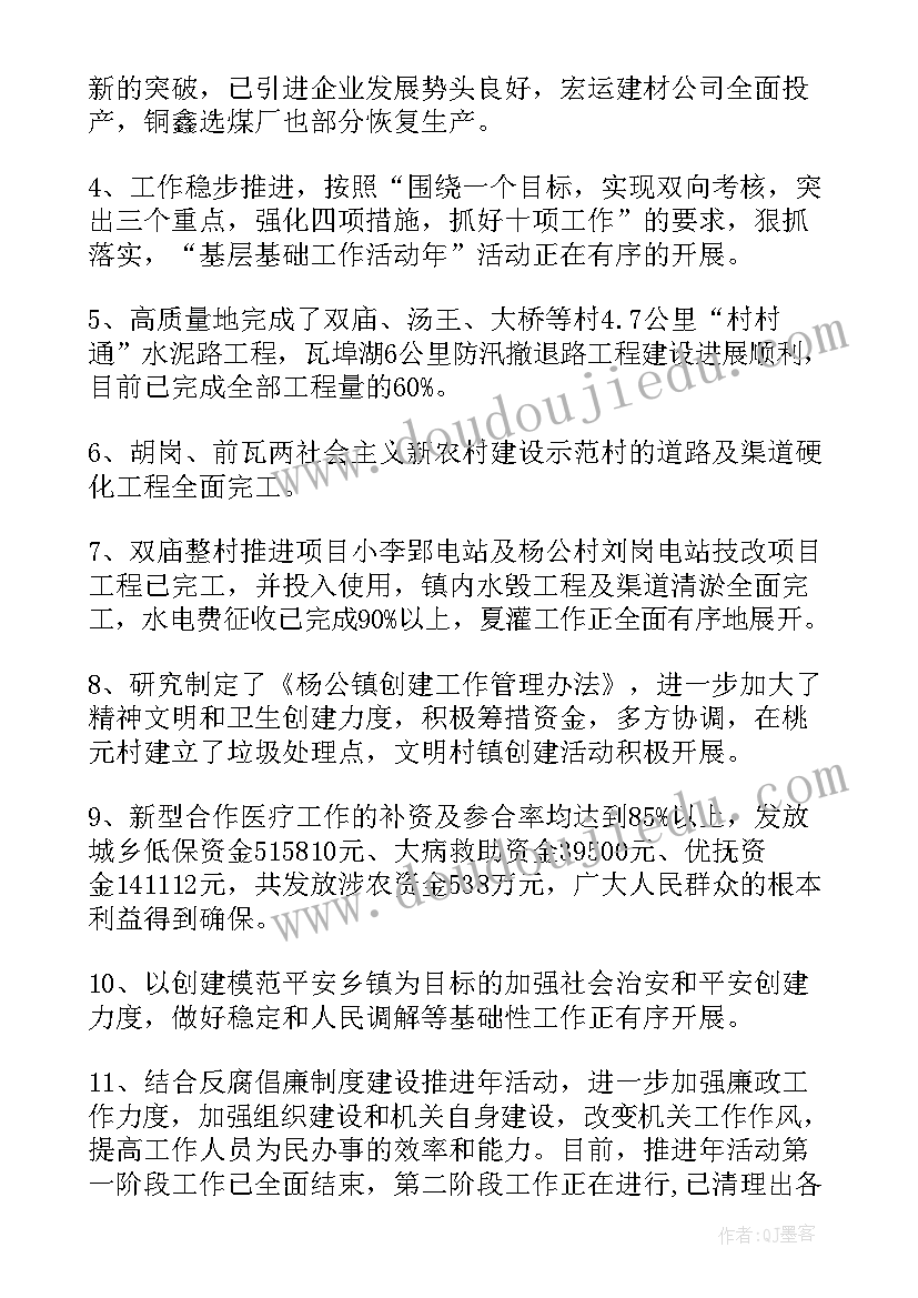 最新码头年终总结 上半年总结下半年计划(优秀7篇)