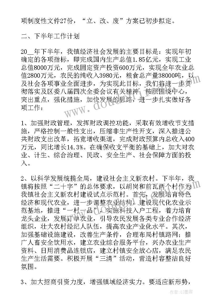 最新码头年终总结 上半年总结下半年计划(优秀7篇)