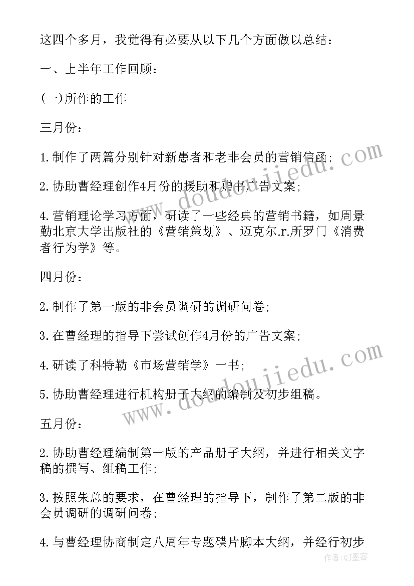 最新码头年终总结 上半年总结下半年计划(优秀7篇)