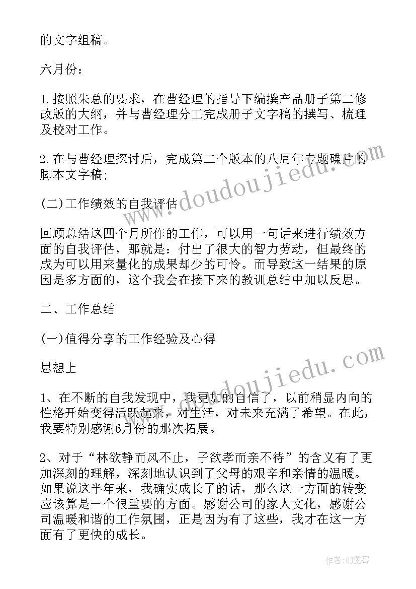 最新码头年终总结 上半年总结下半年计划(优秀7篇)