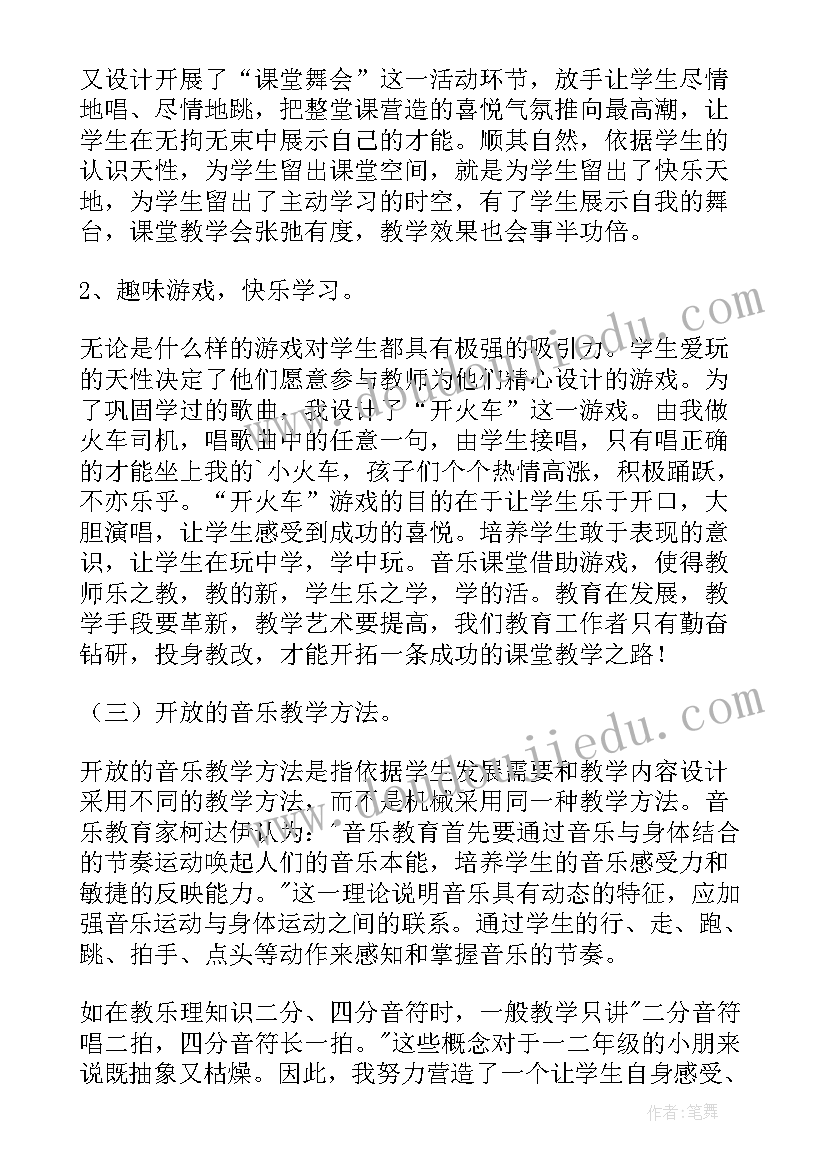 最新小学音乐老师新学期工作计划(大全8篇)