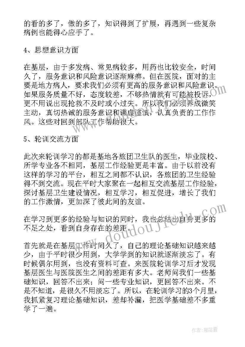 中医年度工作报告 基层员工年度工作总结(实用10篇)