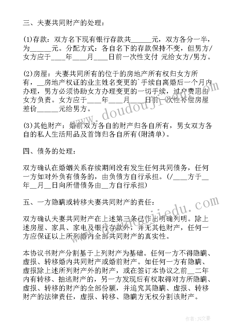 2023年法院起诉离婚协议书掉了去哪里补办手续(通用8篇)