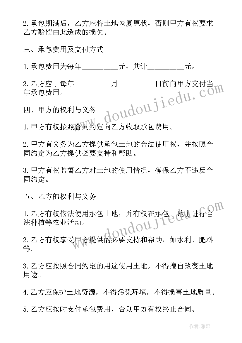 最新农村土地承包协议书格式 农村土地个人承包协议书(优秀5篇)