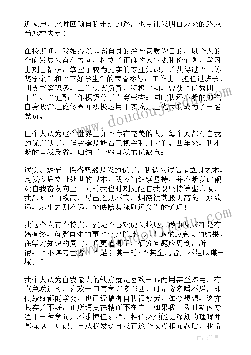 大学生毕业自我鉴定文体方面(大全8篇)