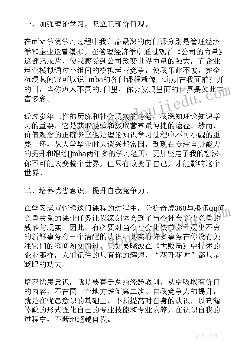 大学生毕业自我鉴定文体方面(大全8篇)