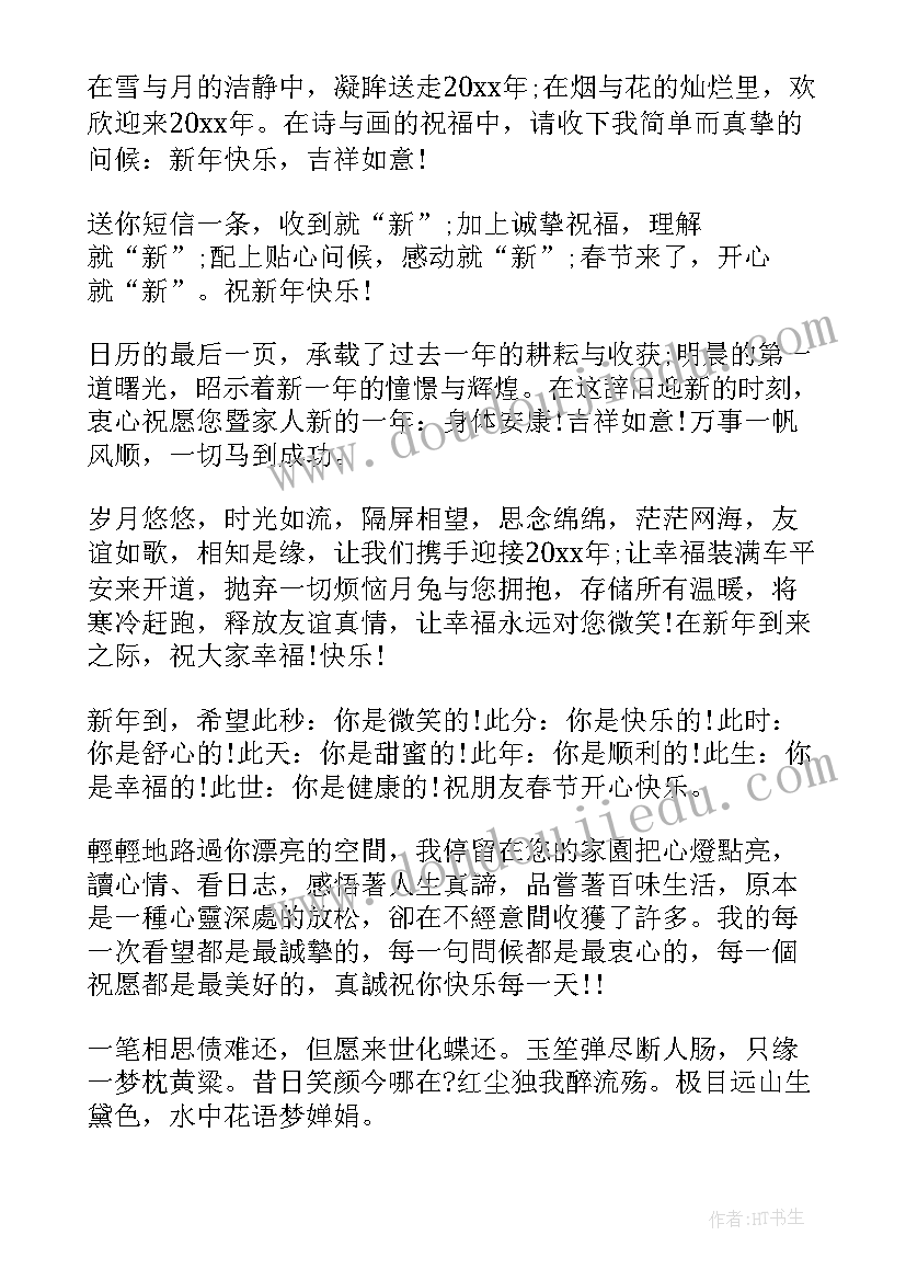 女儿上班的祝福语 节后上班祝福语(实用5篇)