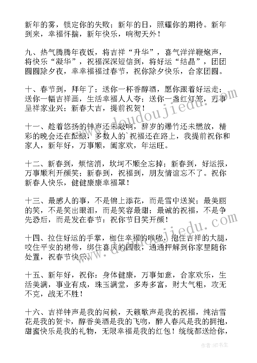 女儿上班的祝福语 节后上班祝福语(实用5篇)