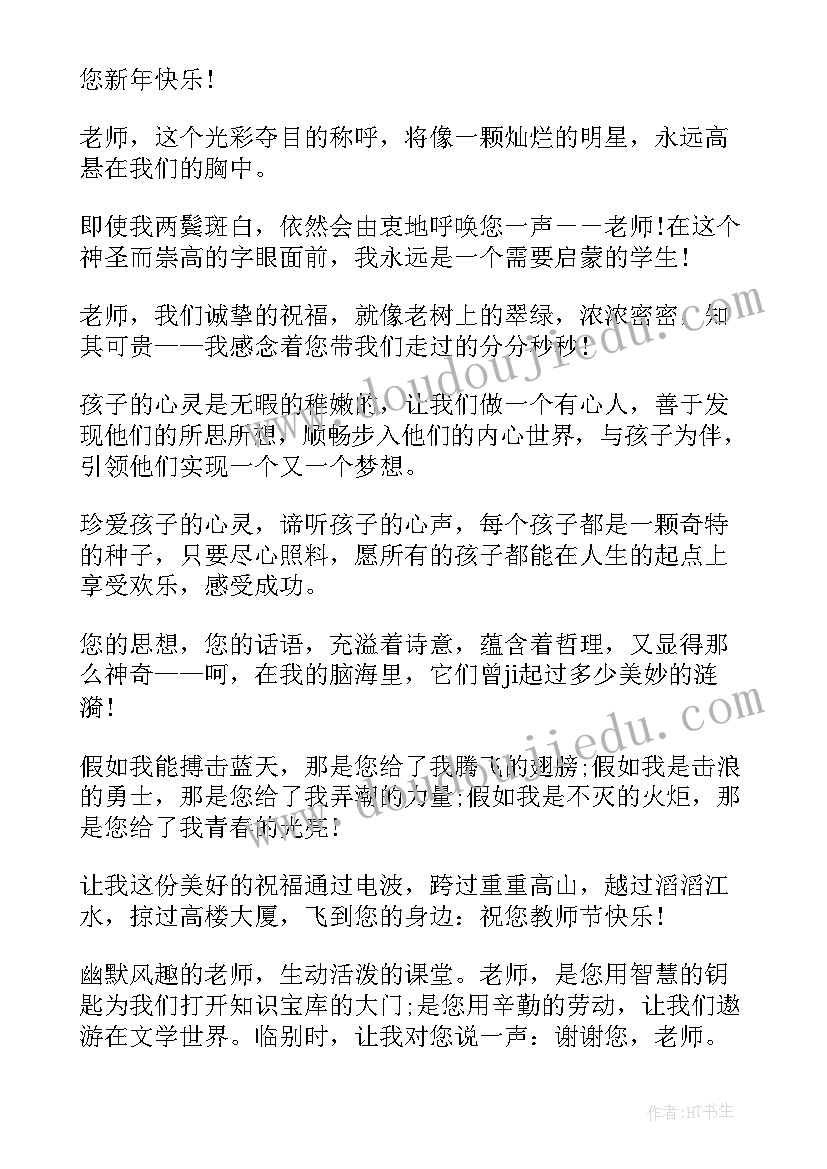 写给语文老师的毕业信小学生 写给小学老师的毕业赠言(实用8篇)