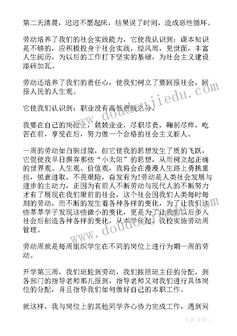 2023年劳动教育创新的名言 劳动教育心得(大全7篇)