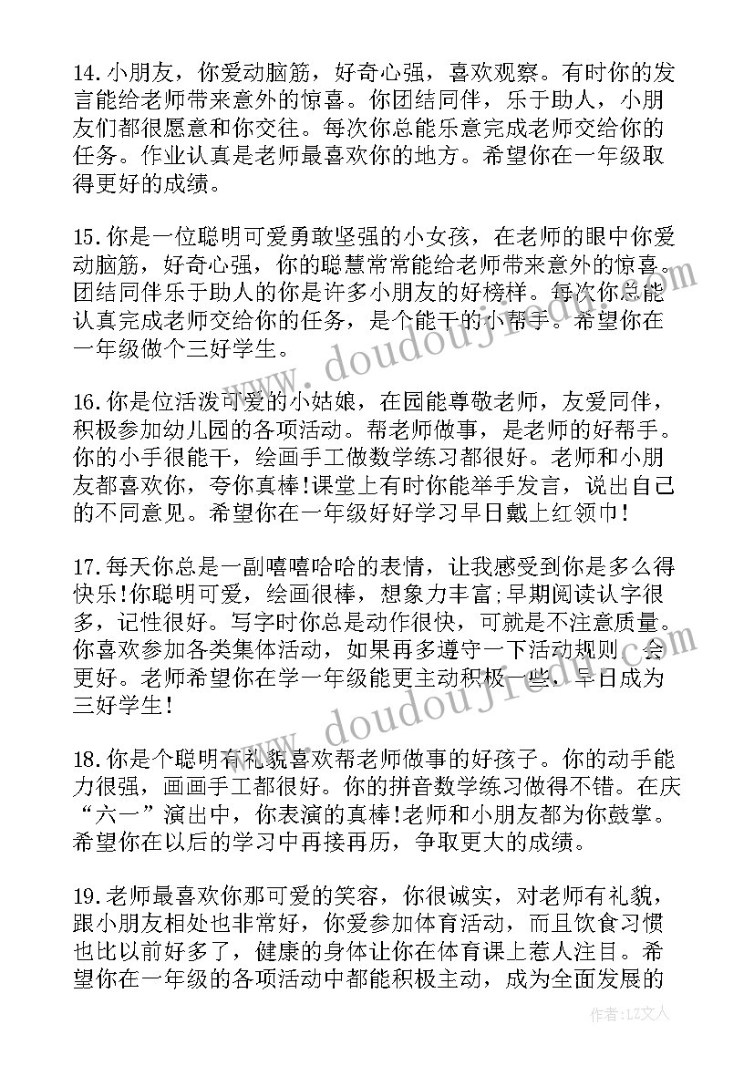 2023年幼儿园大班毕业家长的祝福语 幼儿园大班家长毕业留言(优秀6篇)