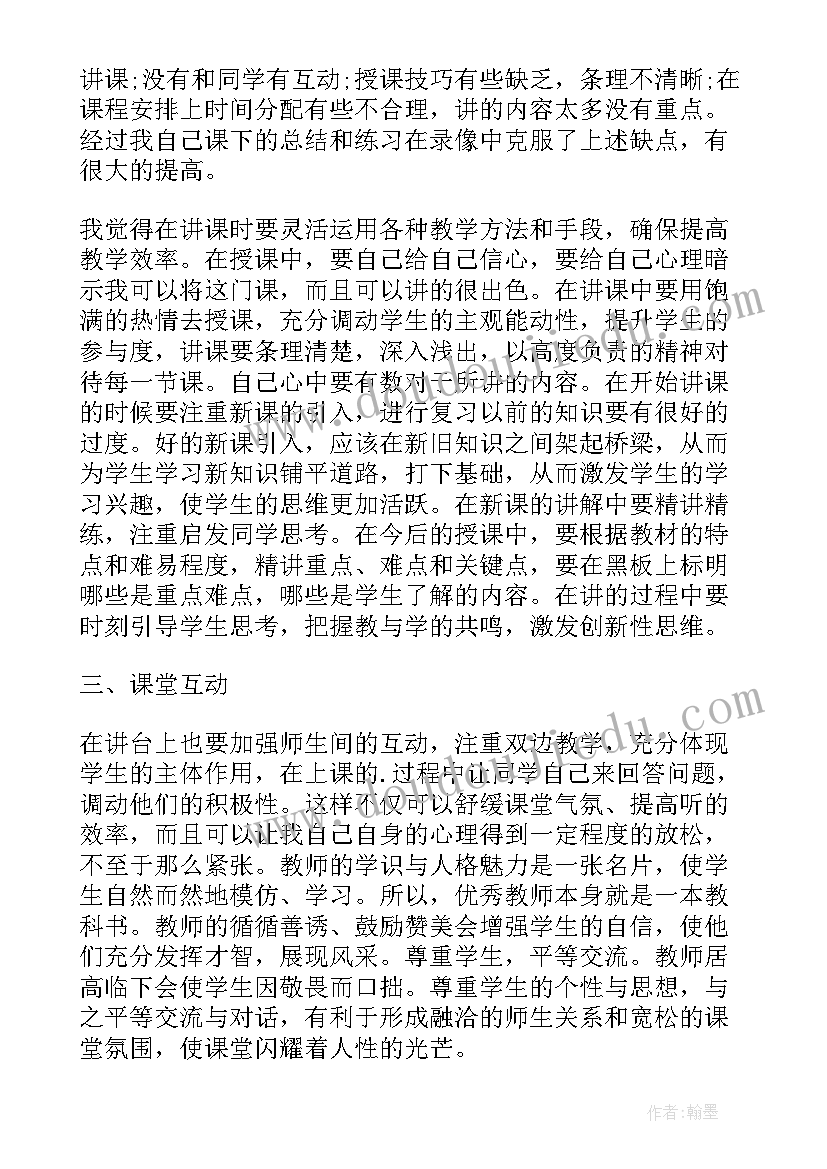 最新讲师工作职责(优质5篇)