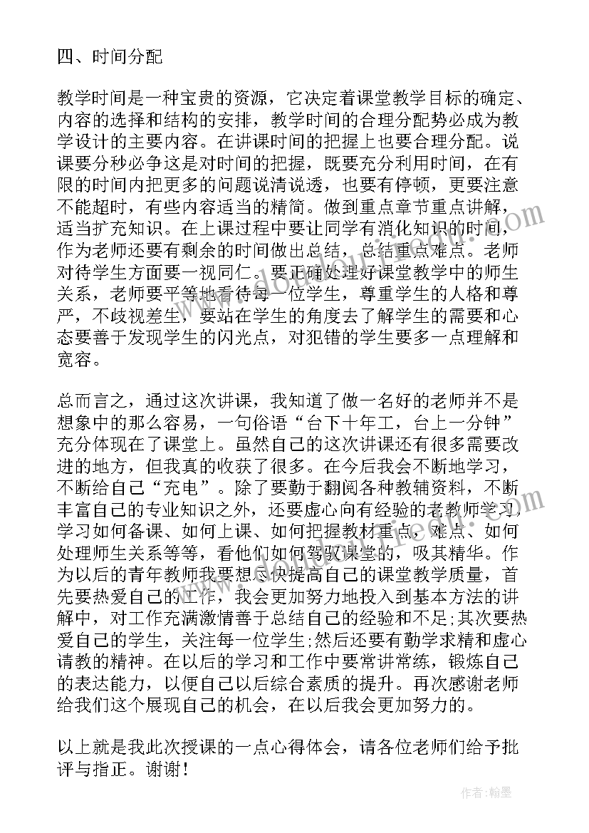 最新讲师工作职责(优质5篇)