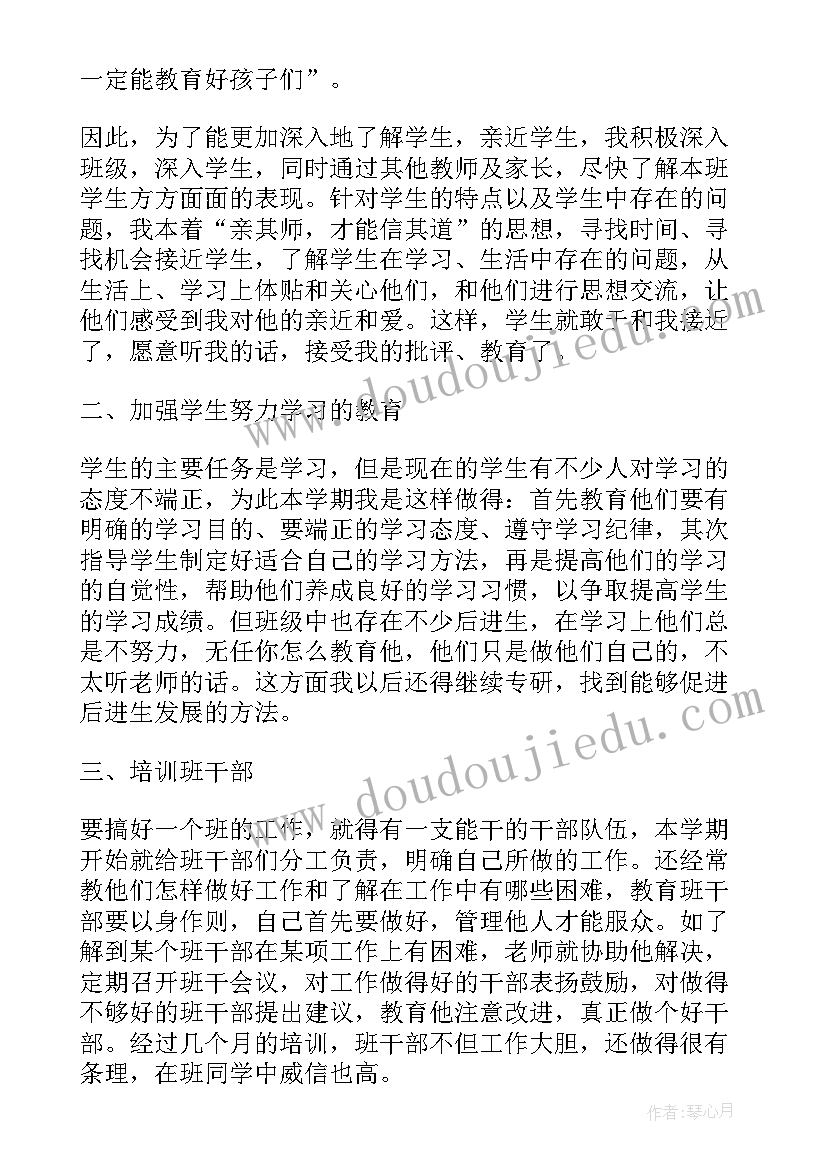 小学三年级班主任年度工作总结 小学班主任学期工作总结三年级(优质5篇)