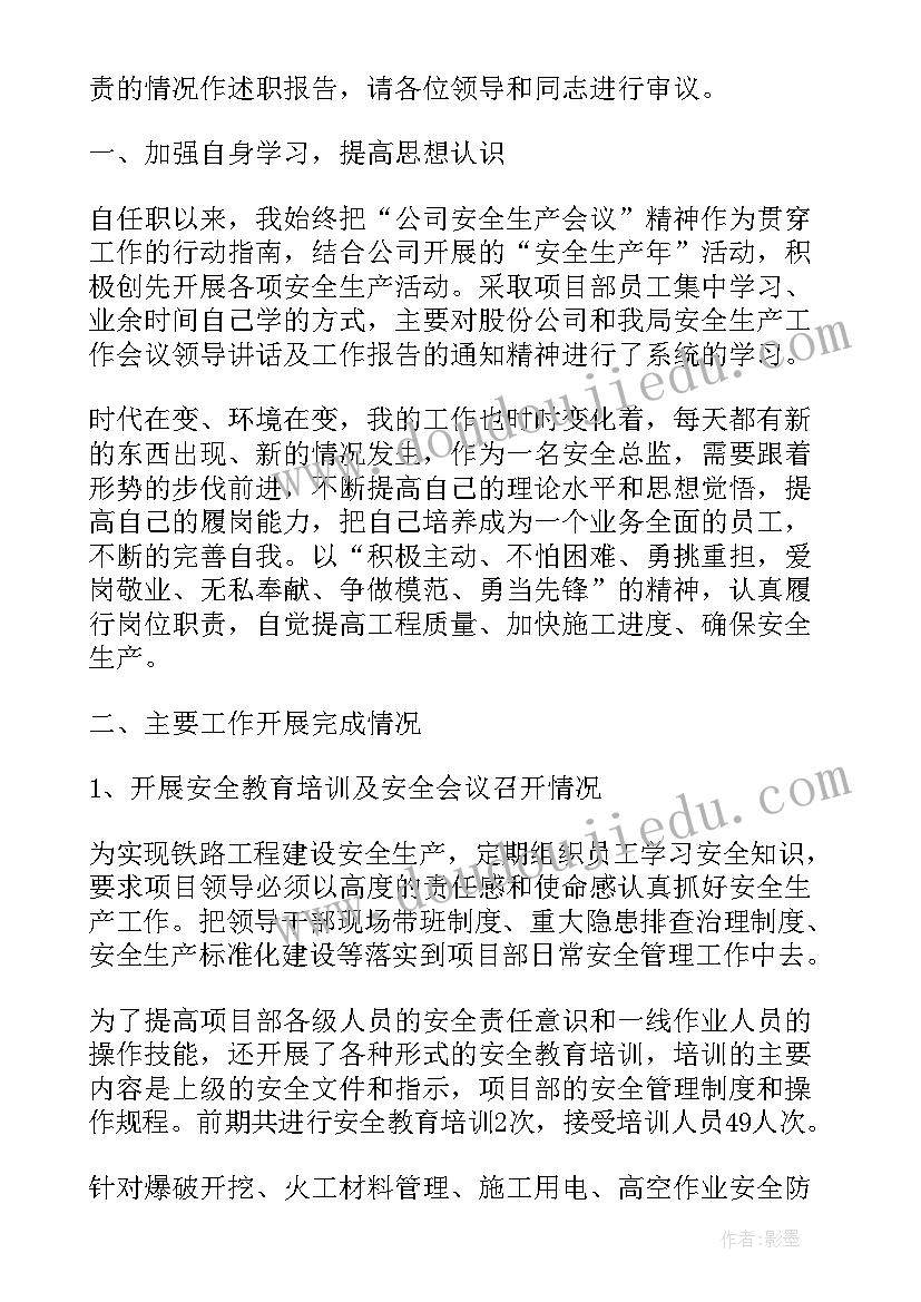 最新安全风险管控情况汇报 安全生产风险管控报告(模板5篇)