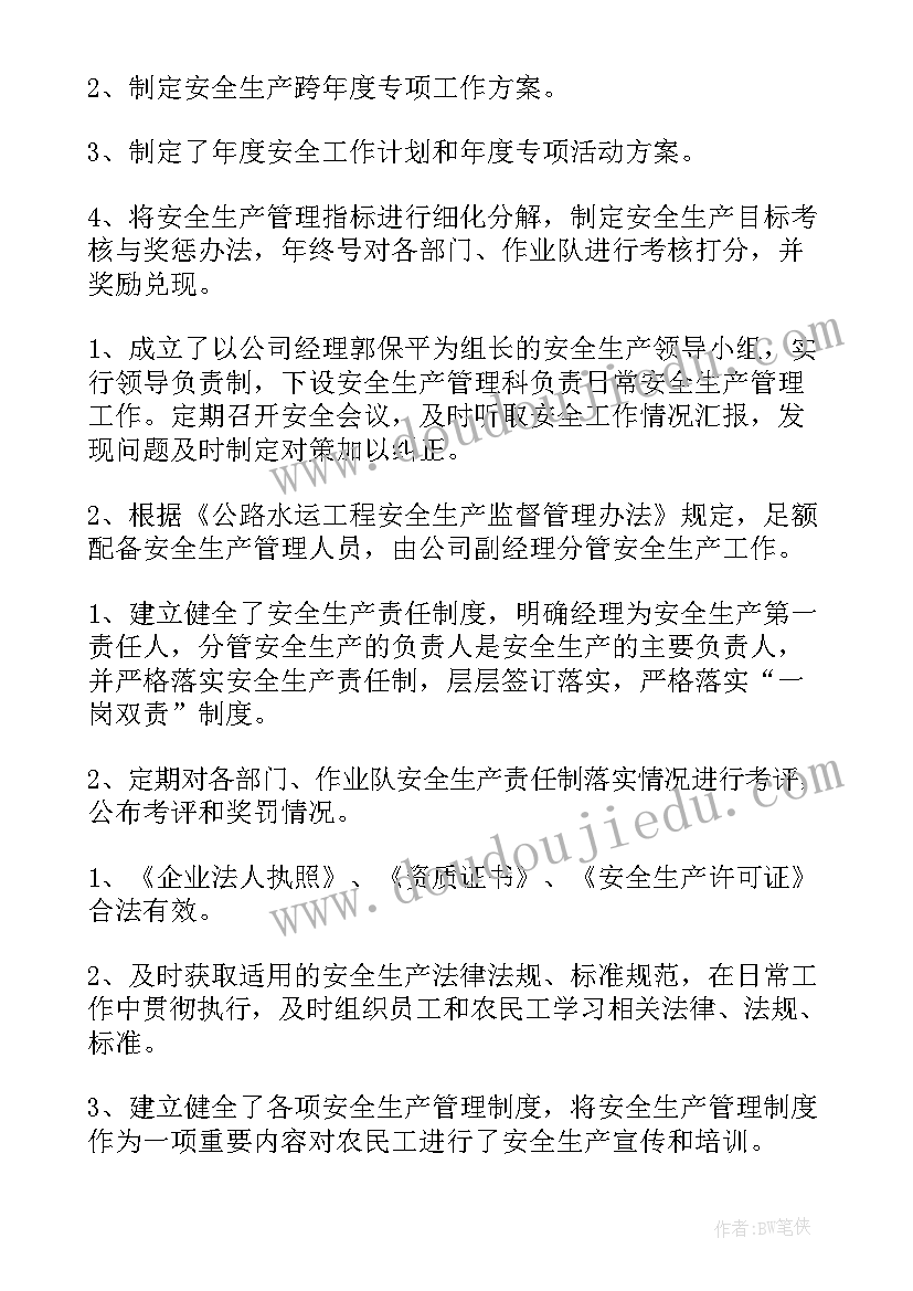 道路交通安全隐患排查工作方案 道路交通安全隐患路段排查报告(精选5篇)