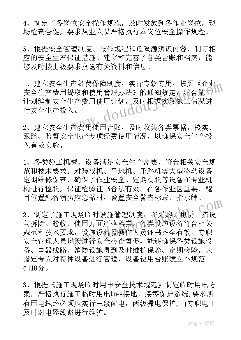 道路交通安全隐患排查工作方案 道路交通安全隐患路段排查报告(精选5篇)