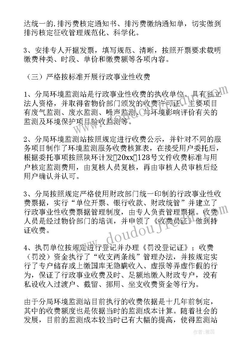 2023年银行自查报告及整改措施(大全9篇)