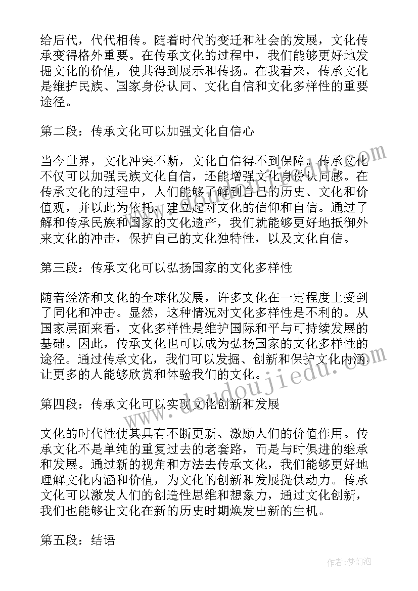 传承文化好少年演讲稿(模板5篇)