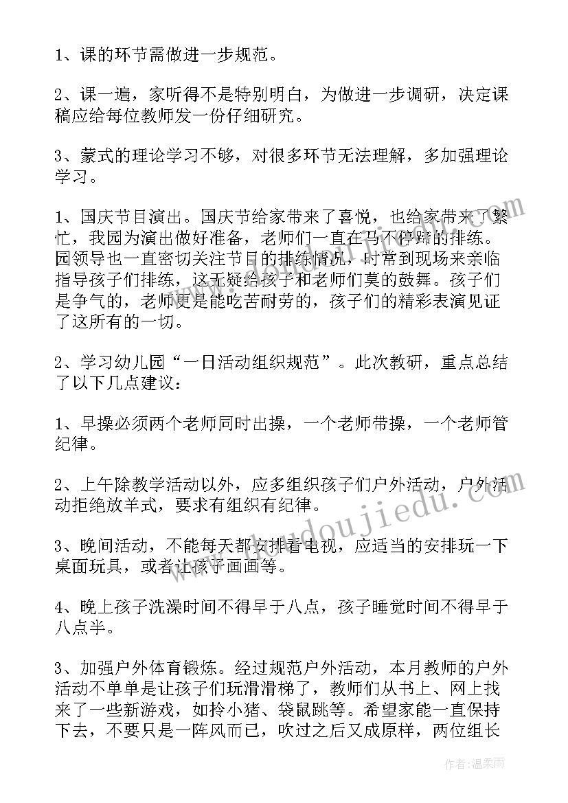 2023年幼儿园老师期末总结(实用5篇)