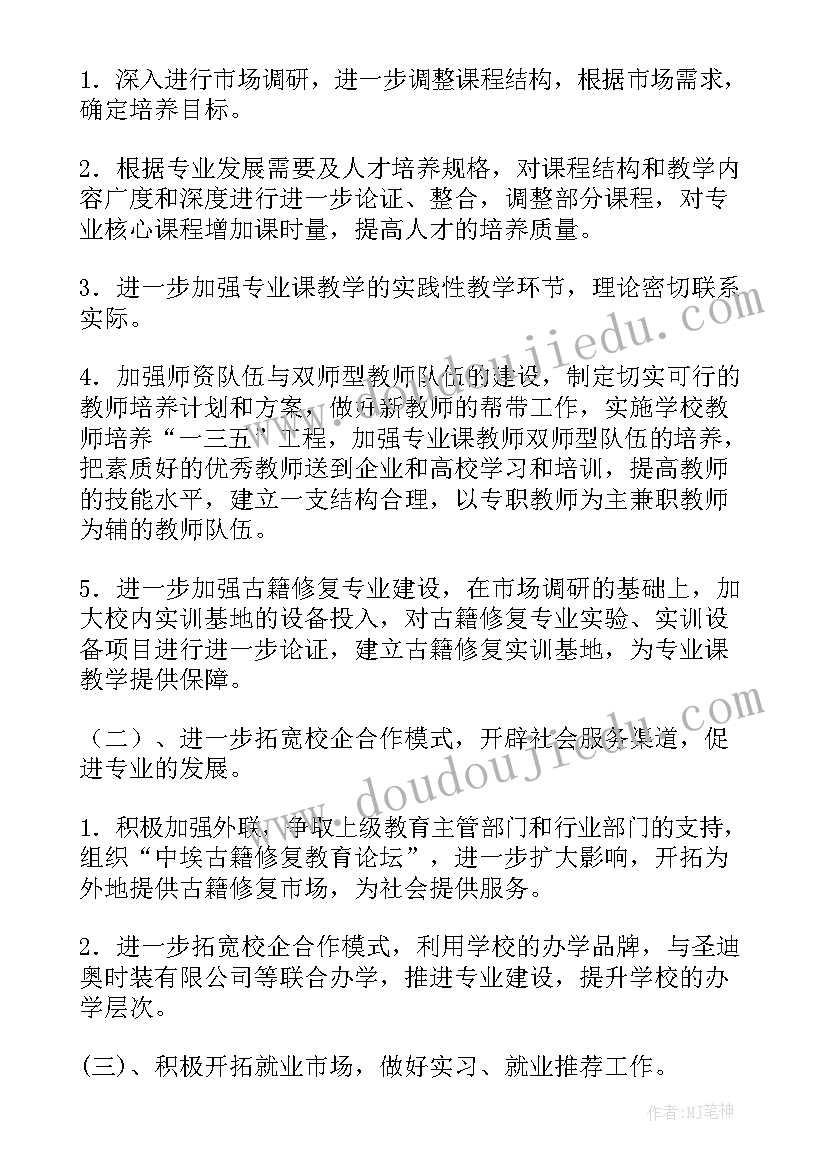 综合执法队事业编工资待遇 执法队综合科工作计划(模板5篇)