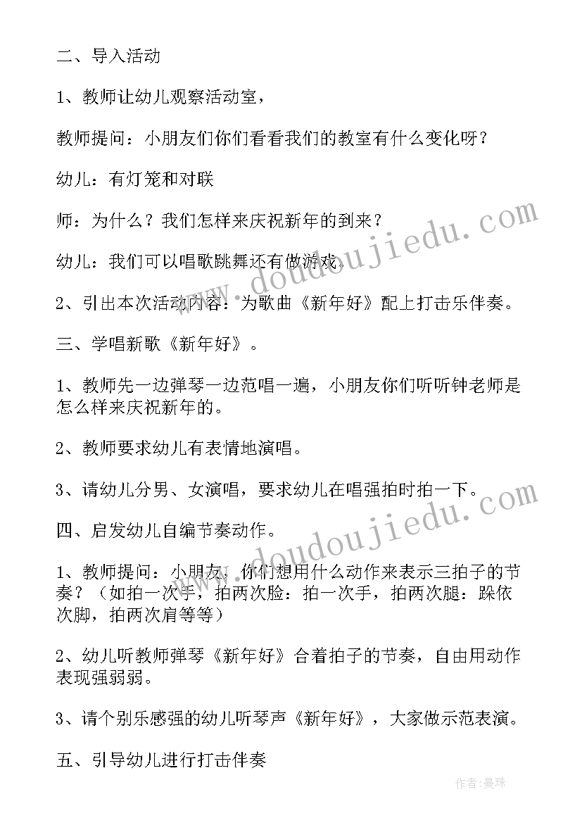 最新数星星数学教案大班(大全8篇)