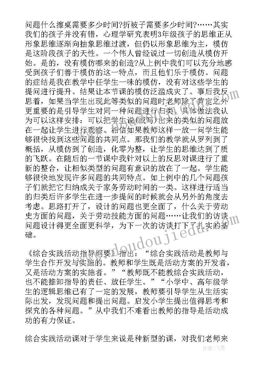 暑假期安全教案中班 中班安全教案及教学反思小鬼当家(优质6篇)