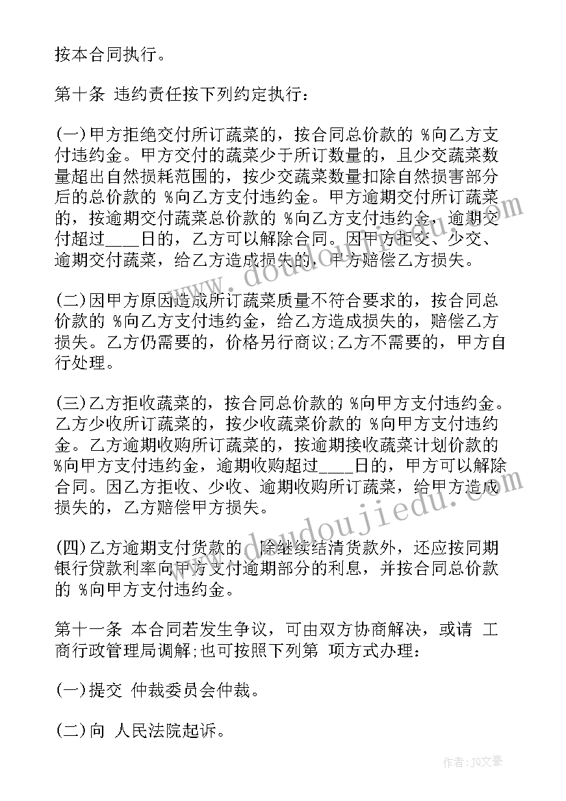 最新授权合同持有人买入标的物的期权称为(精选5篇)