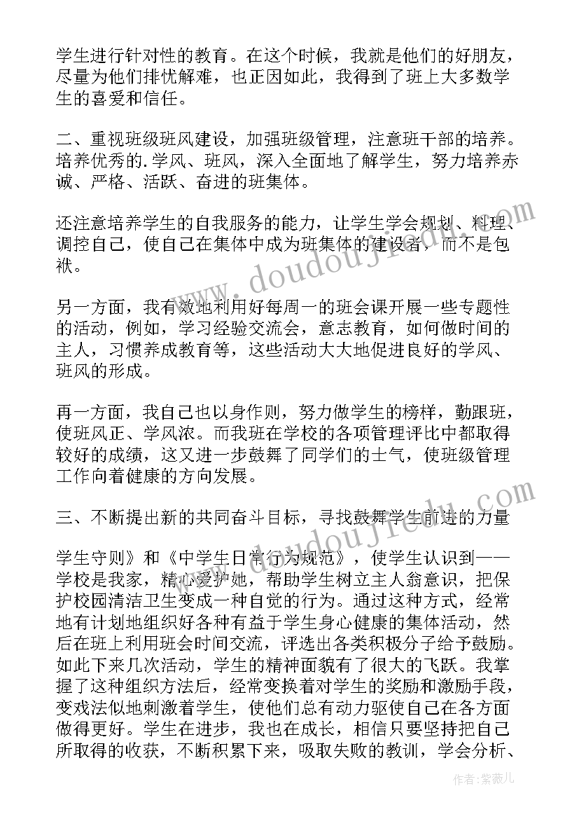 中班个人工作心得(实用6篇)