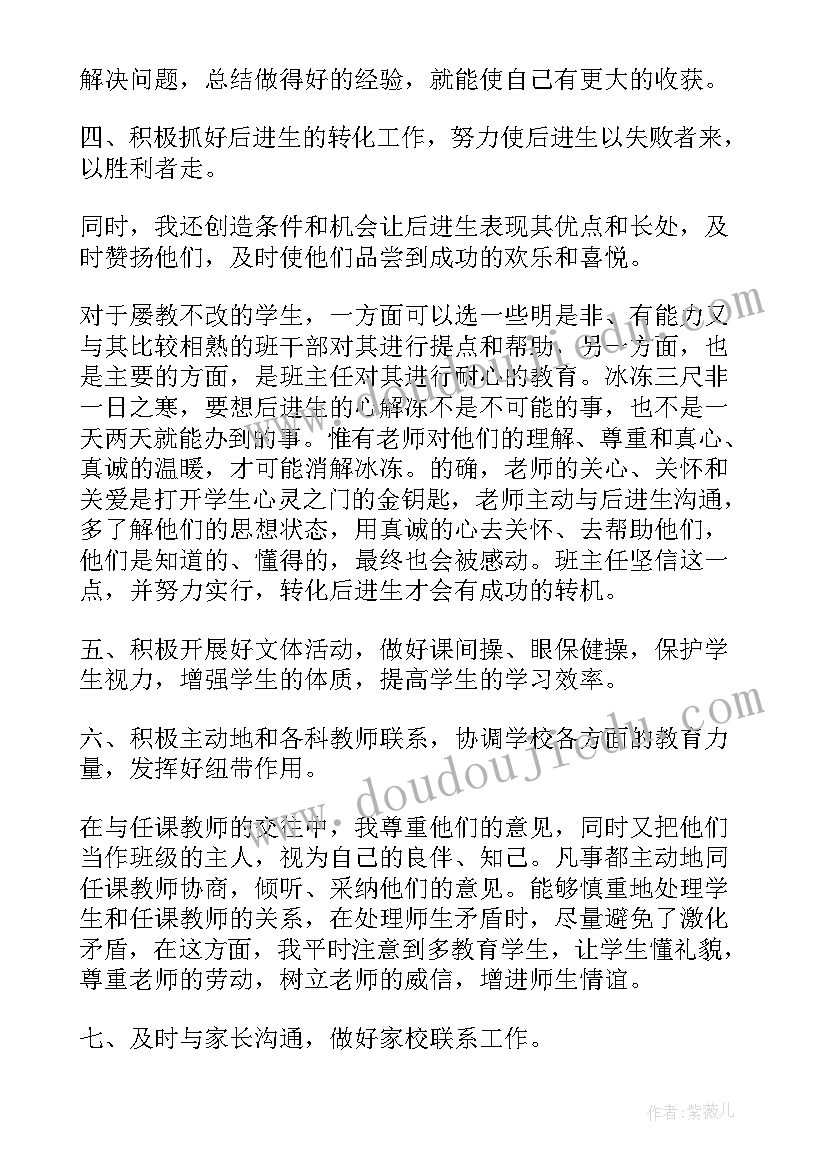 中班个人工作心得(实用6篇)