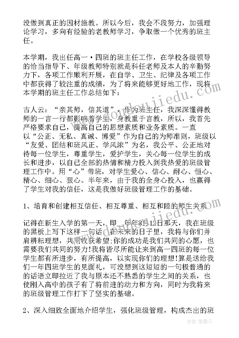 中班个人工作心得(实用6篇)