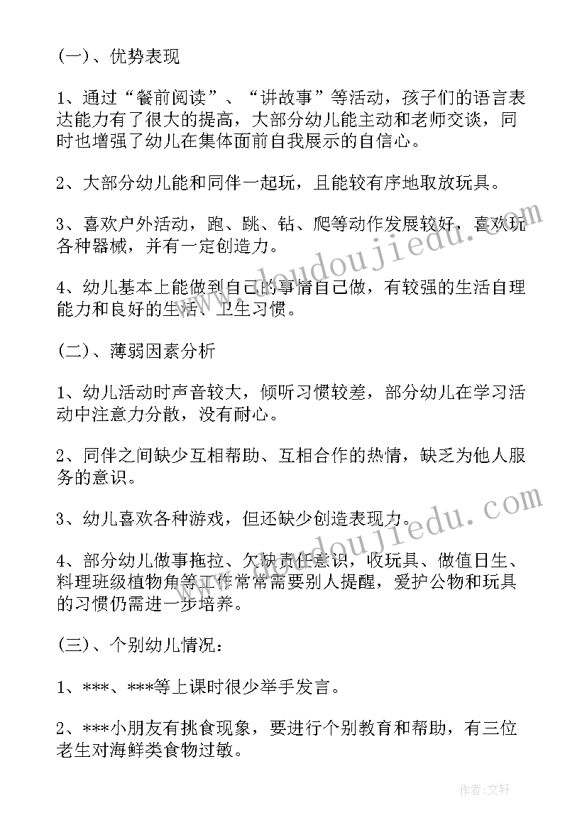 最新大班下学期家长工作计划 下学期大班工作计划(优质7篇)