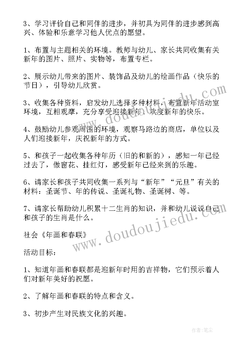 最新大班体育活动教案及反思(优秀7篇)