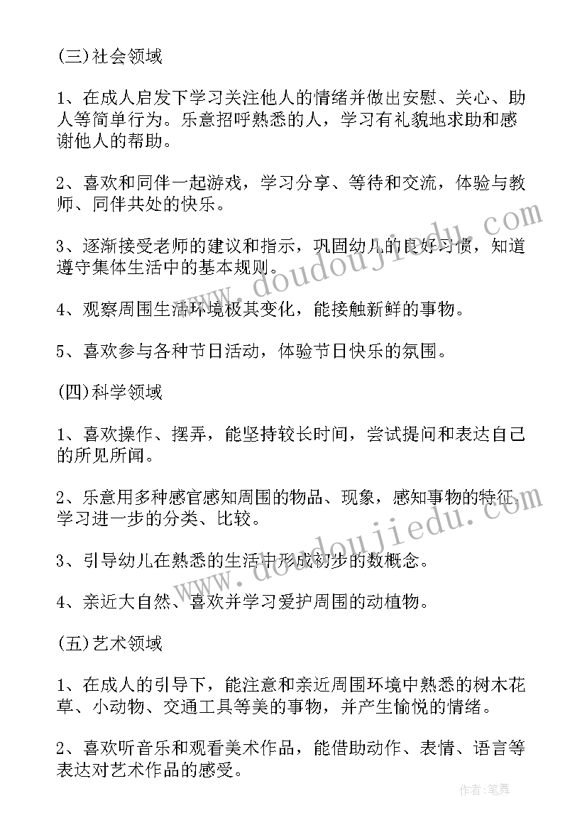 2023年幼儿园主班老师下学期工作计划 幼儿园小班班主任下学期工作计划(优质6篇)