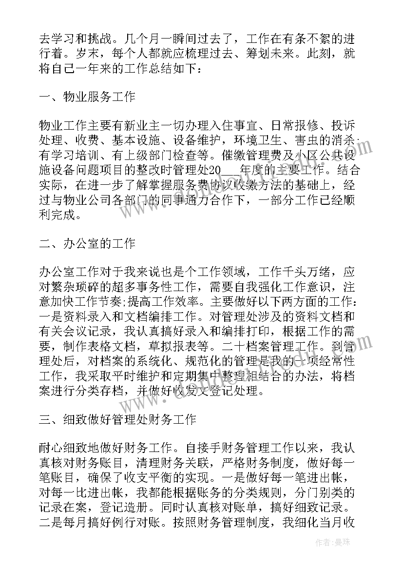 工作情况心得体会(优秀5篇)