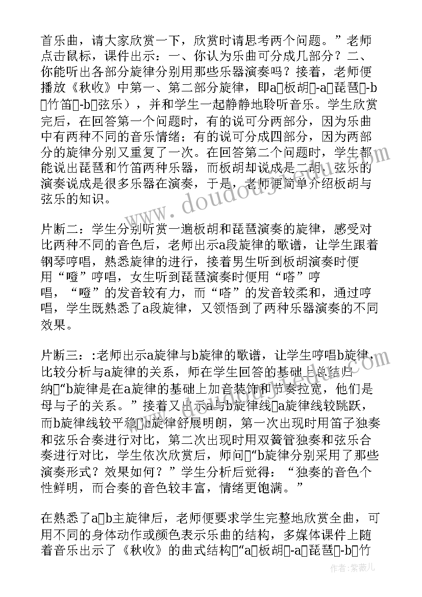 2023年聆听感悟意思 分享聆听感悟心得体会(大全5篇)