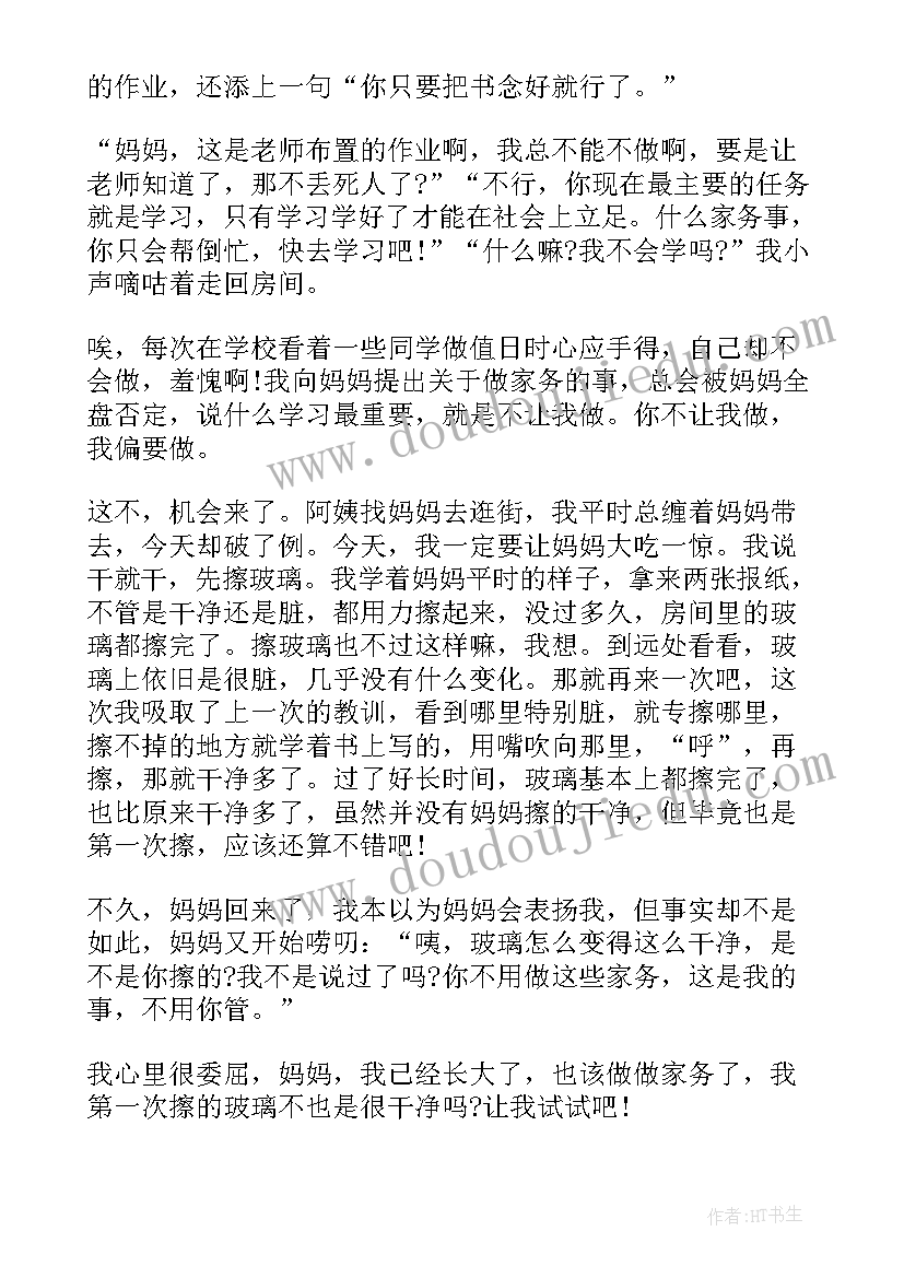 最新做家务心得体会大学生(精选9篇)