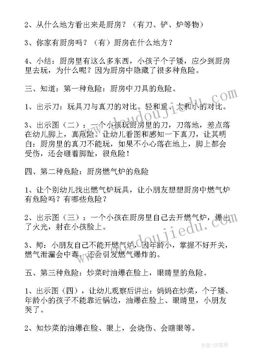 2023年劳动周教育方案 学校安全教育周活动方案(优质7篇)