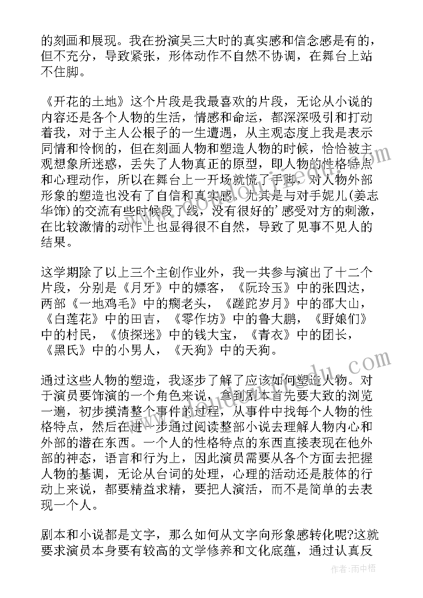 期末考试班主任分析 期末考试总结(大全8篇)