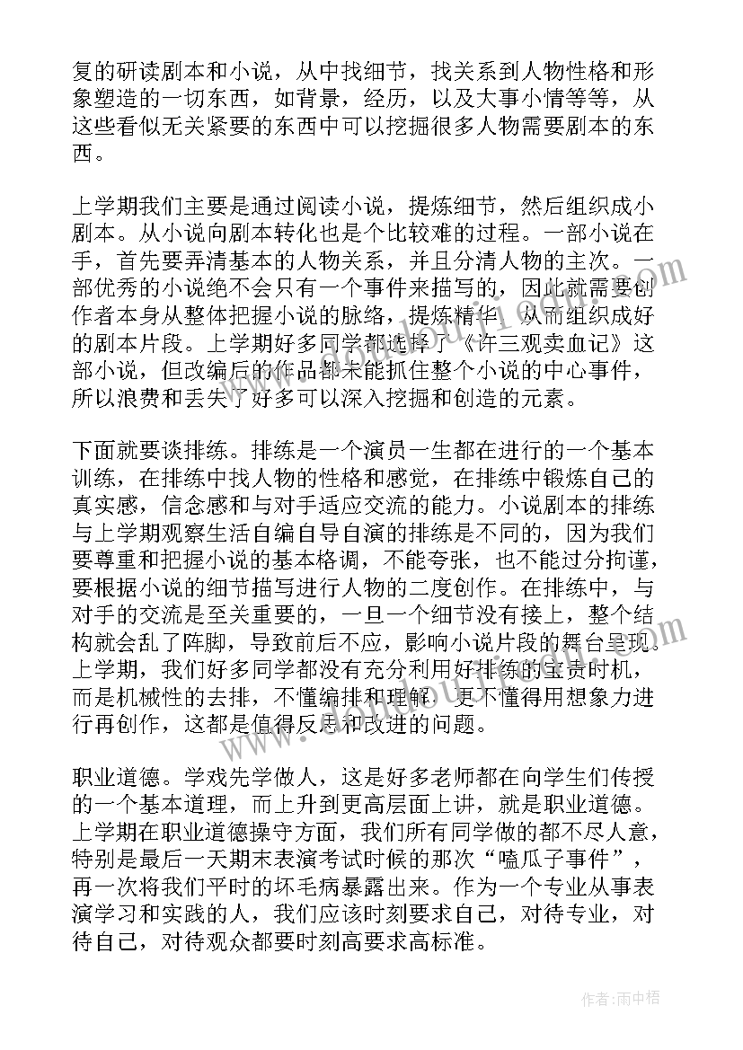 期末考试班主任分析 期末考试总结(大全8篇)