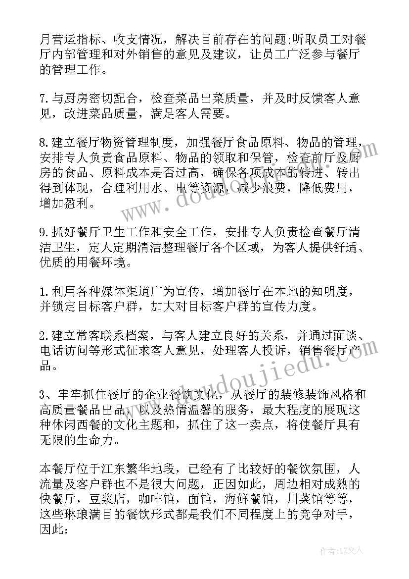 经理半年度工作总结(汇总5篇)