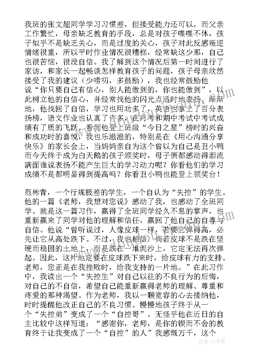 最新初一班级工作总结(实用5篇)