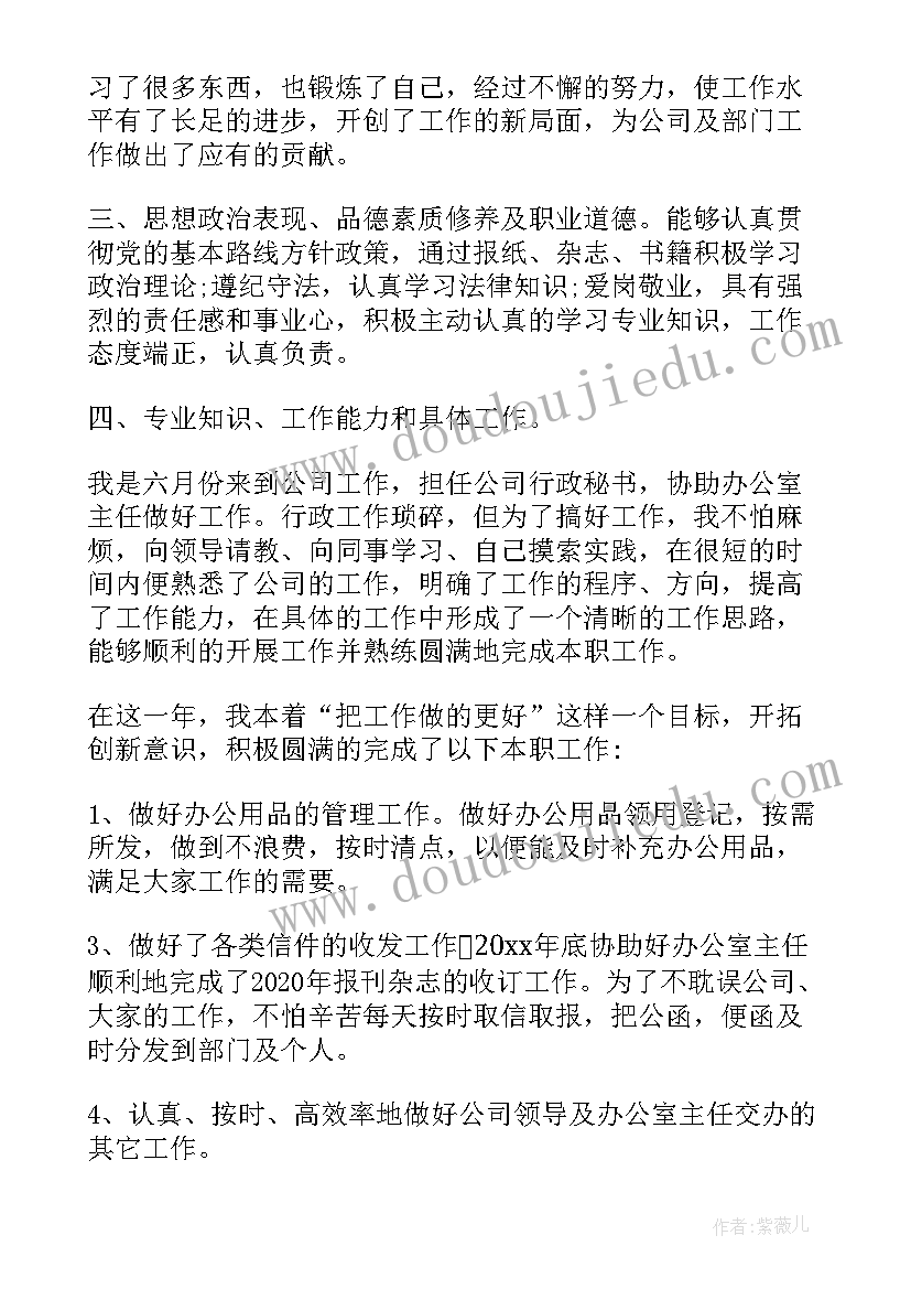 2023年企业人员工作总结(模板9篇)