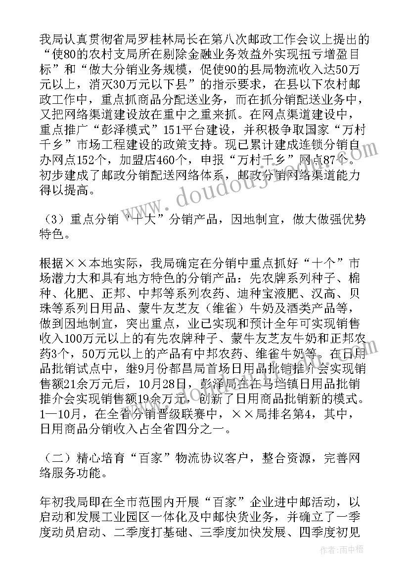 最新物流公司年度工作总结 物流公司月工作总结(实用6篇)