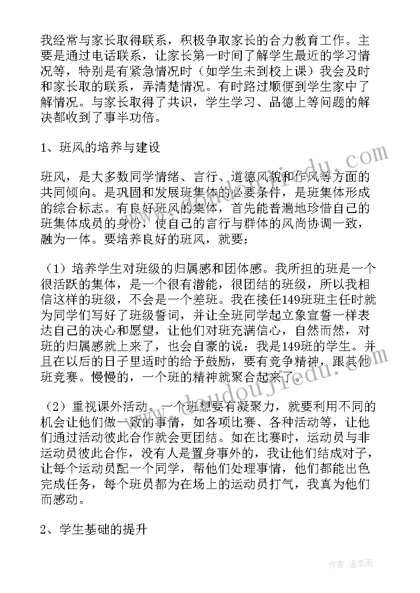 2023年八年级下学期班务工作总结 八年级班务工作总结(优秀5篇)