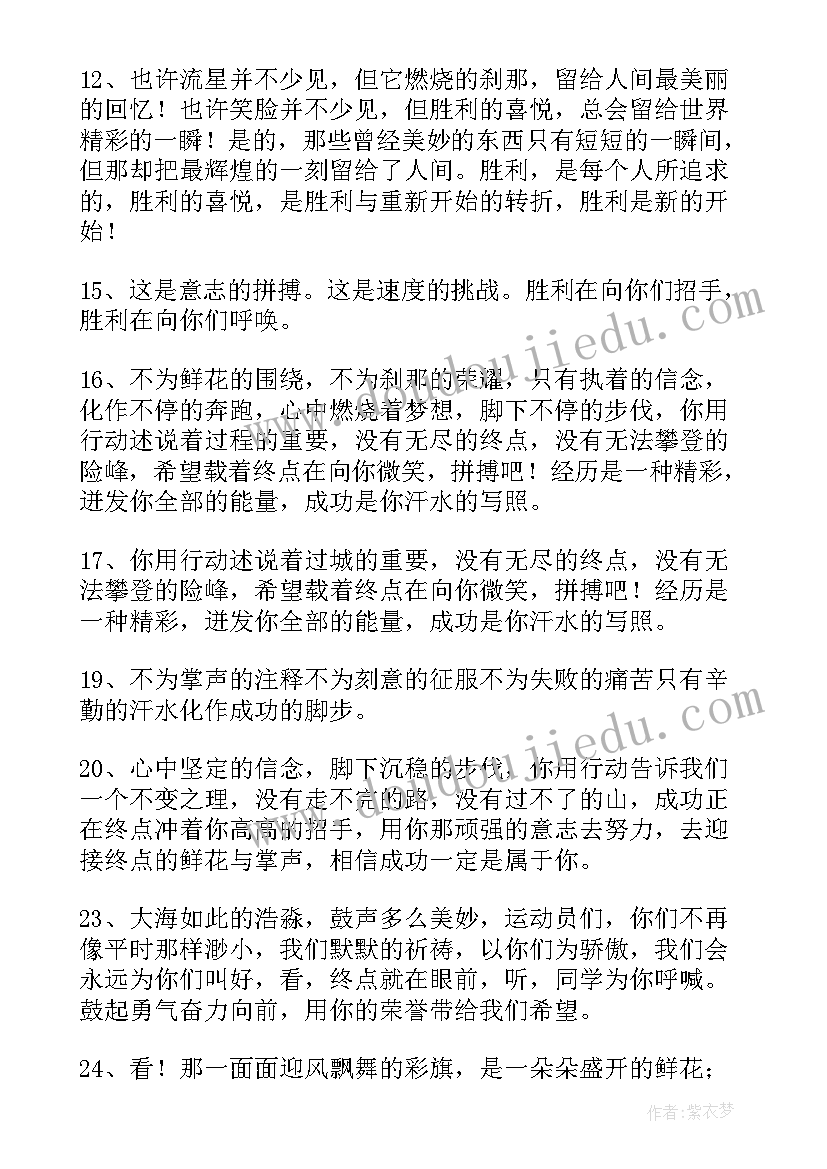 小学一年级运动会垒球加油稿 小学一年级运动会加油稿(模板5篇)